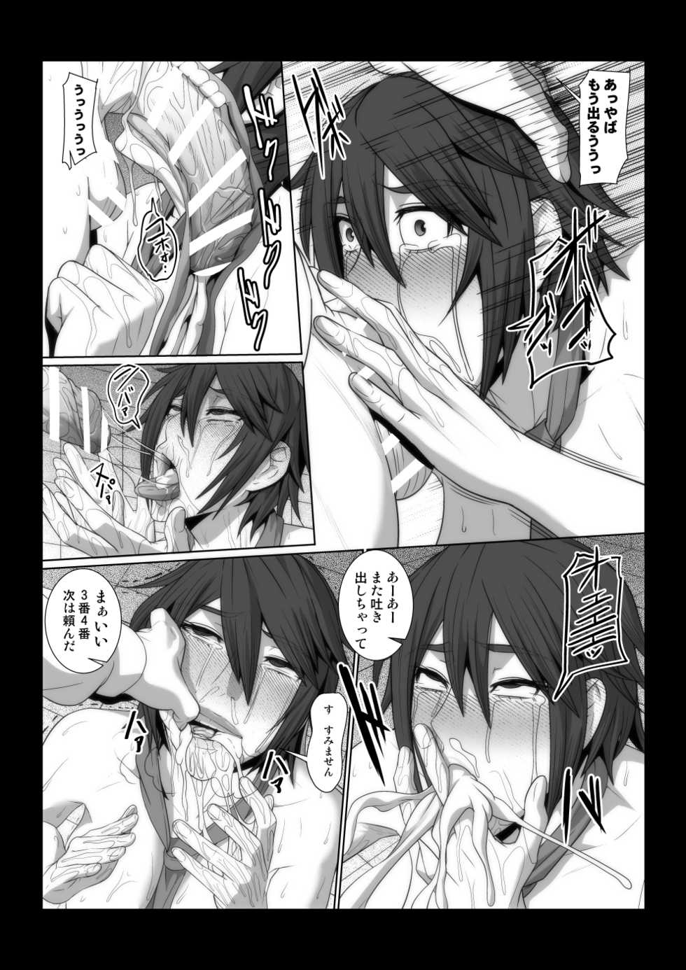 [Pollinosis (Shinkuu Tatsuyakei)] Ikemen Joshi ga Hentai Shitsuji ni Naru made no Monogatari. - Page 18