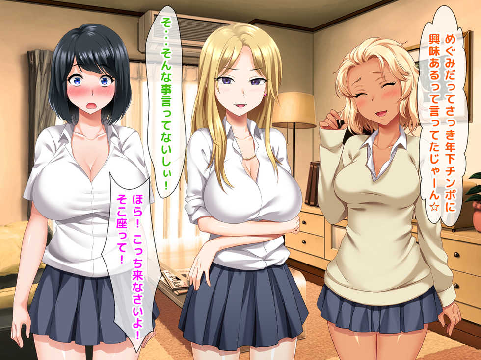 [Crazy Comedian (Morino Kuma)] Tachiba Gyakuten! Shikaeshi Ikemen Change! ~Kiraware Kimoota datta Boku ga Ninki Idol Group ni Haittara...~ - Page 29