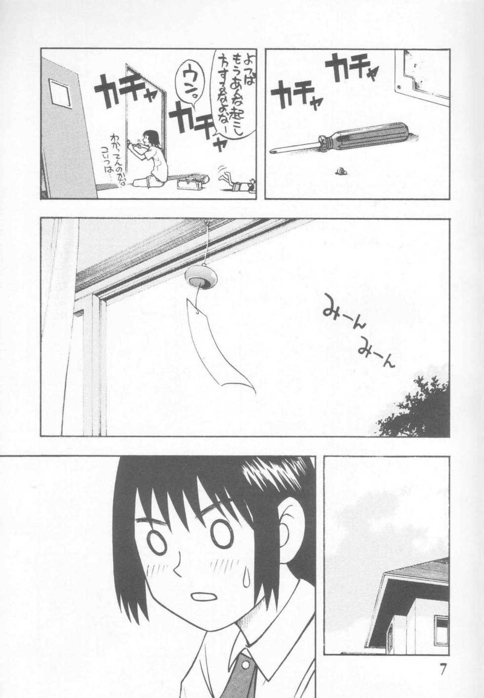 (C66) [Poo & Momodenbu (Ninomae Hajime)] Nisemono! 1 (Yotsubato!) - Page 7