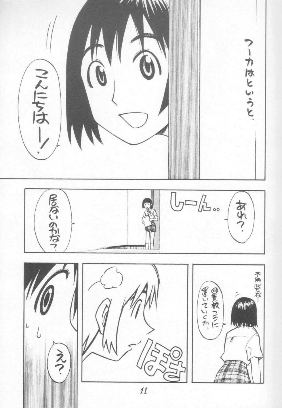 (C66) [Poo & Momodenbu (Ninomae Hajime)] Nisemono! 1 (Yotsubato!) - Page 11