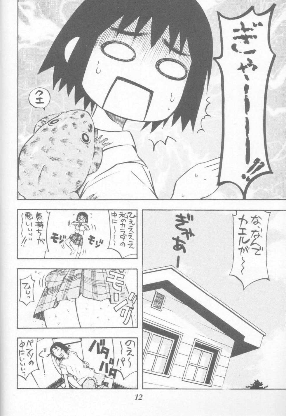 (C66) [Poo & Momodenbu (Ninomae Hajime)] Nisemono! 1 (Yotsubato!) - Page 12