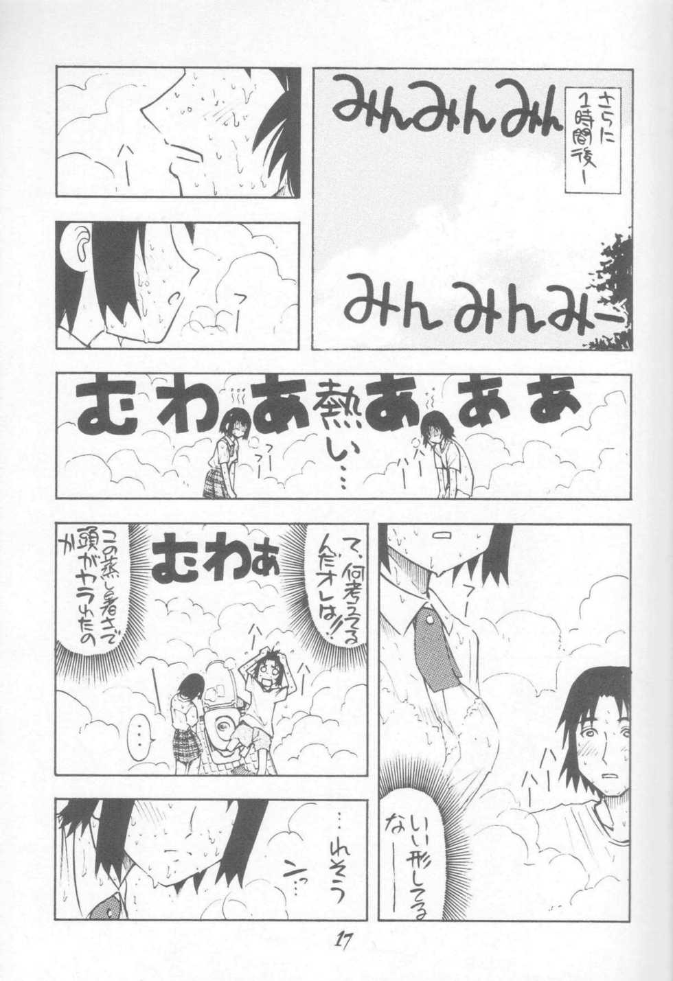 (C66) [Poo & Momodenbu (Ninomae Hajime)] Nisemono! 1 (Yotsubato!) - Page 17