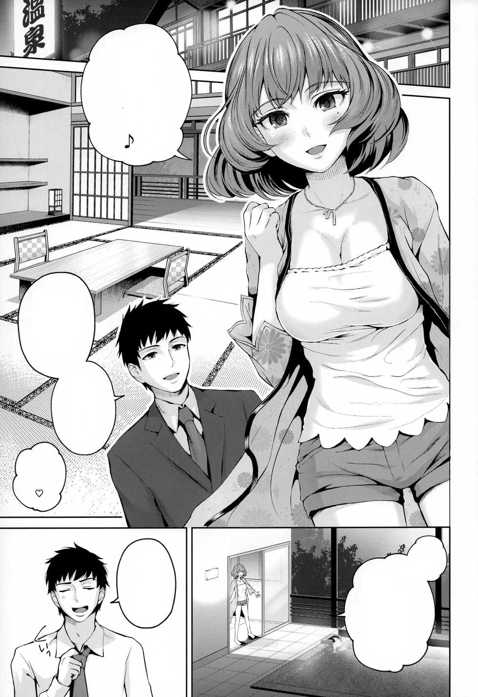 (C93) [E☆Roman Koubou (Edogawa Roman)] Kaede-san ni Yasashiku Ecchi na Ijiwaru Sareru Hon (THE IDOLM@STER CINDERELLA GIRLS) [Textless] - Page 3