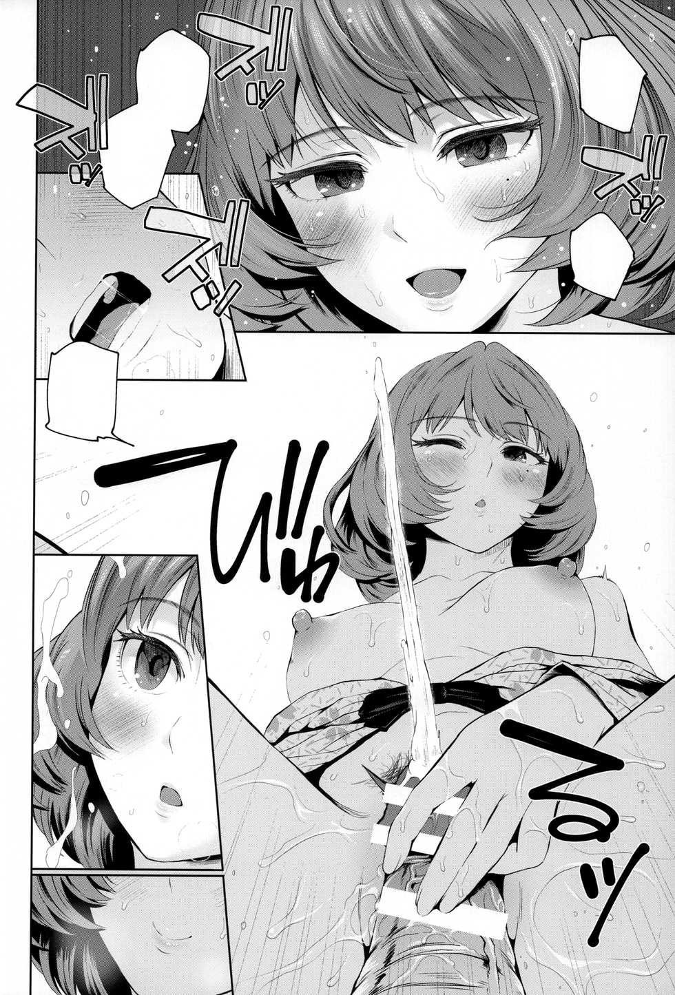 (C93) [E☆Roman Koubou (Edogawa Roman)] Kaede-san ni Yasashiku Ecchi na Ijiwaru Sareru Hon (THE IDOLM@STER CINDERELLA GIRLS) [Textless] - Page 14