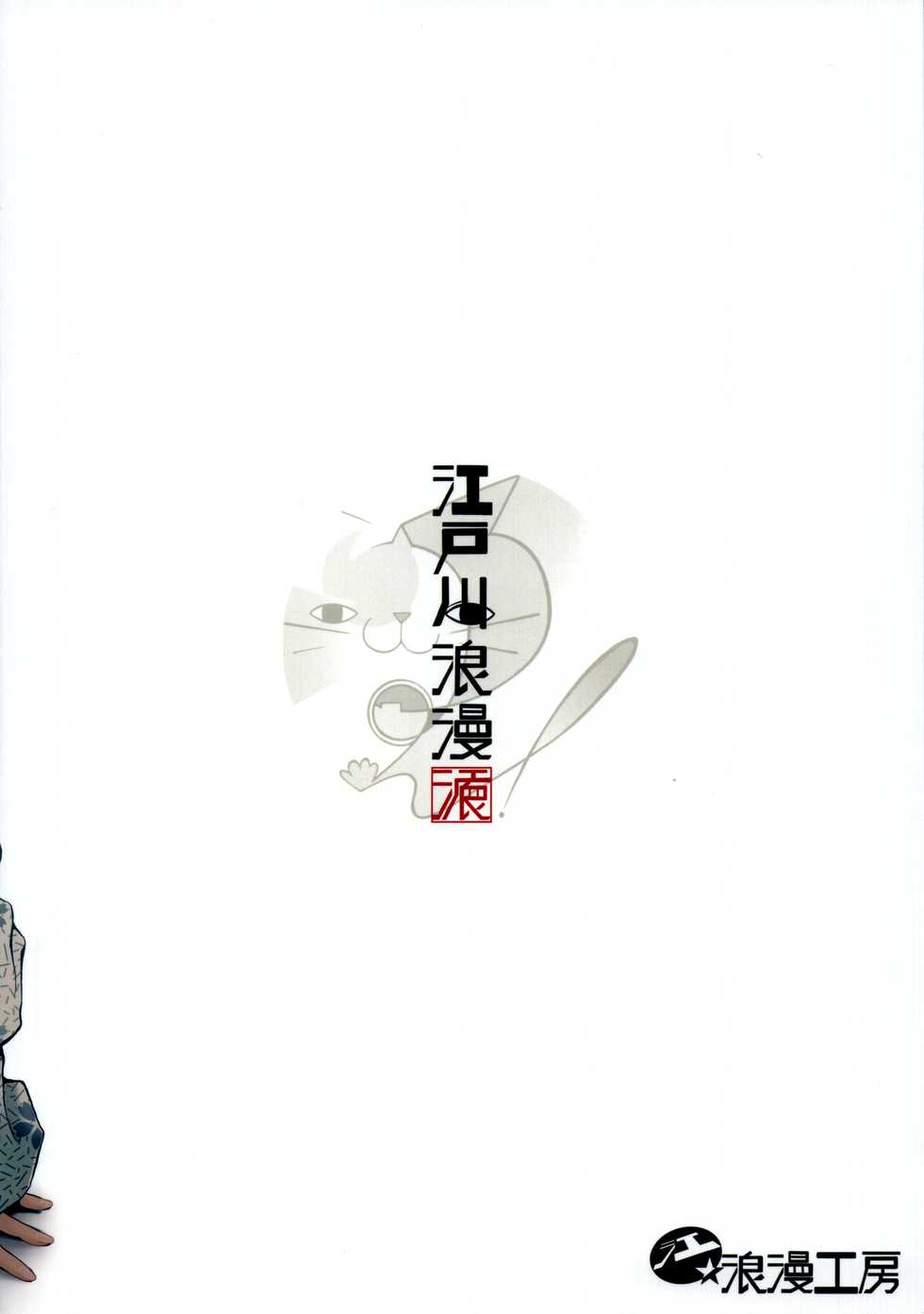 (C93) [E☆Roman Koubou (Edogawa Roman)] Kaede-san ni Yasashiku Ecchi na Ijiwaru Sareru Hon (THE IDOLM@STER CINDERELLA GIRLS) [Textless] - Page 32