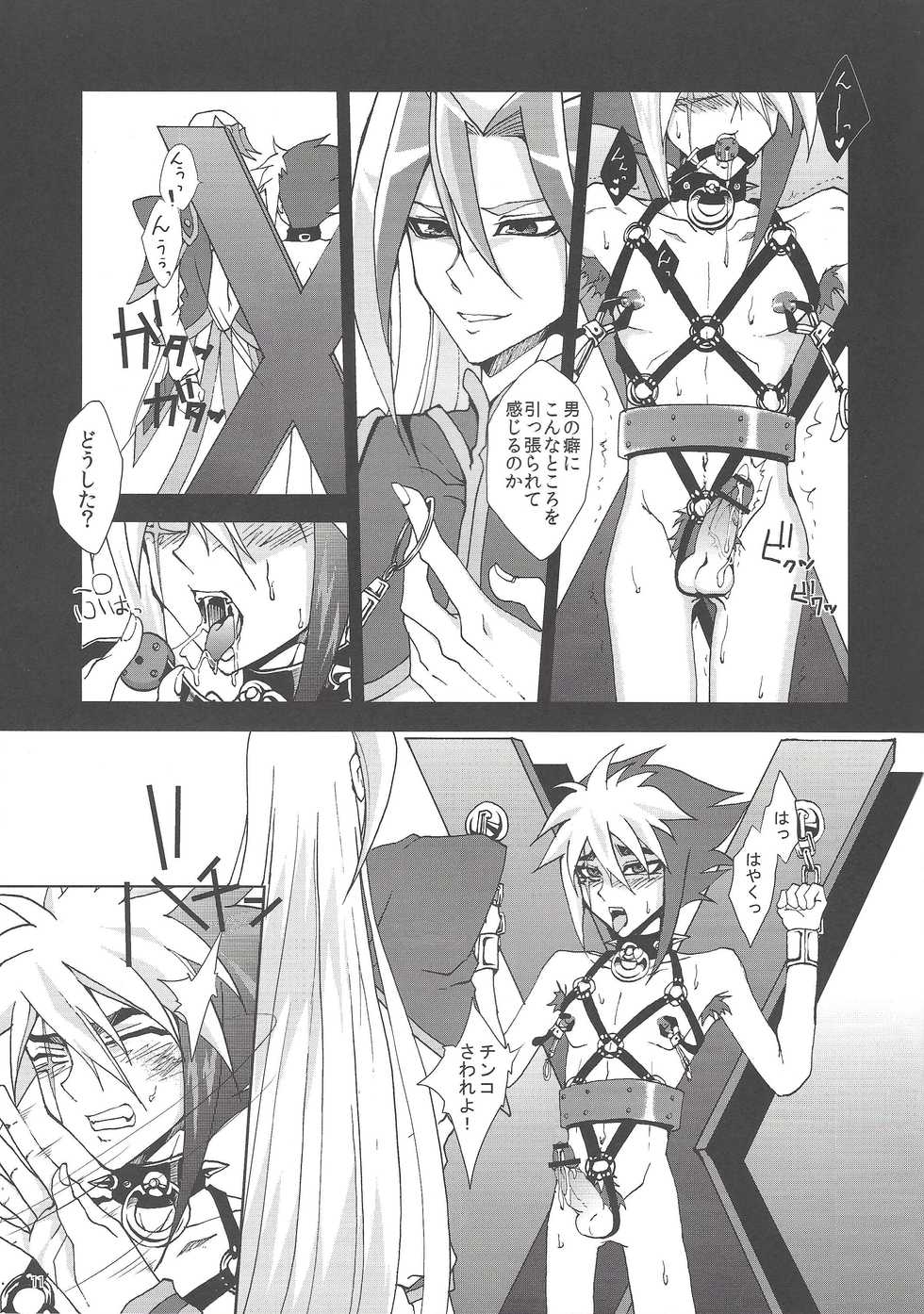 (Sennen Battle Phase 5) [DIZZY (Akashi Kuyou)] Ore Yori Egetsunee Aniki (Yu-Gi-Oh! ZEXAL) - Page 10