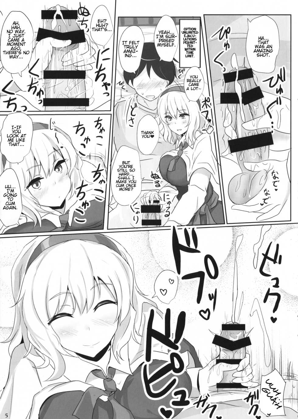 (Reitaisai 11) [Hakuginmokusei (Poshi)] Alinuki (Touhou project) [English] - Page 5