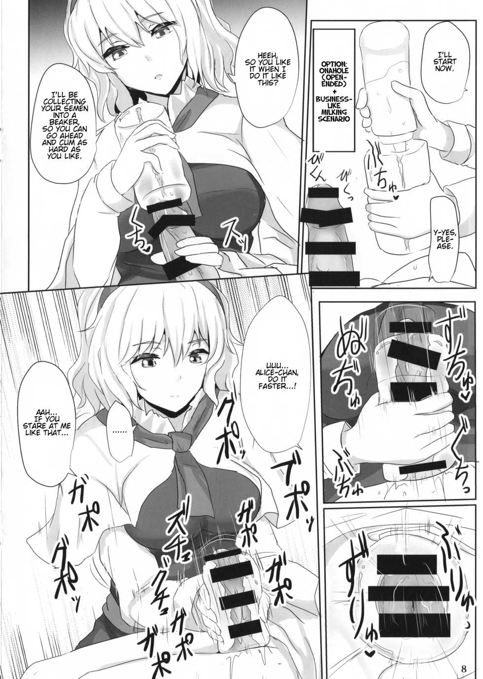(Reitaisai 11) [Hakuginmokusei (Poshi)] Alinuki (Touhou project) [English] - Page 8