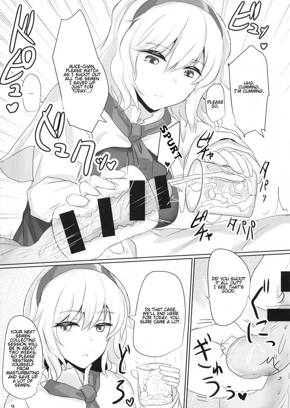 (Reitaisai 11) [Hakuginmokusei (Poshi)] Alinuki (Touhou project) [English] - Page 9