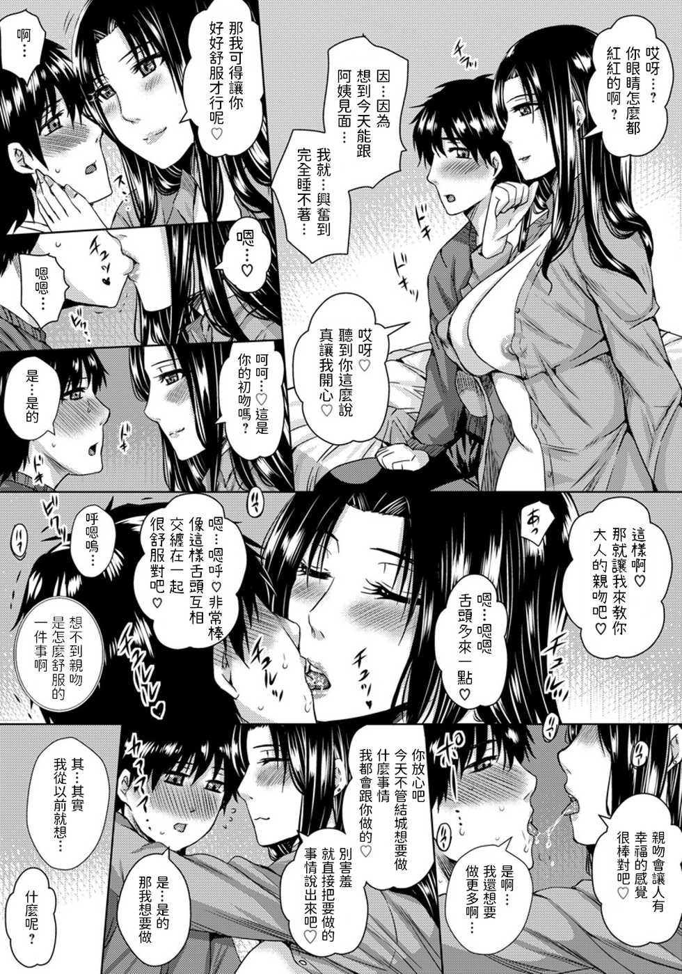 [Dunga] Tomodachi no Okaa-san to Nchunchu Sex (ANGEL Club 2015-12) [Chinese] [Digital] - Page 11