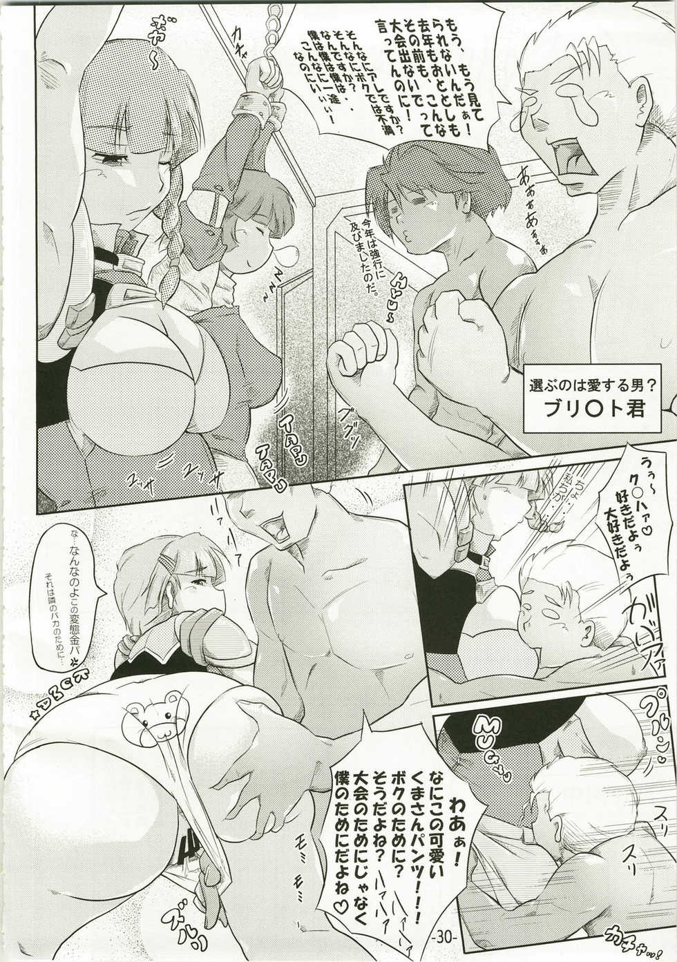 (C73) [eleven dice (Satomi Satoshi)] Suparowaiaru (Super Robot Wars) - Page 30