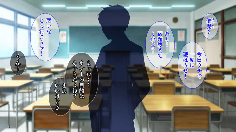 [Tiramisu (cccpo)] Konna Oba-san de Ii no? Musuko no Tomodachi ga Watashi ni Yokujou Shiteru nante...! - Page 2