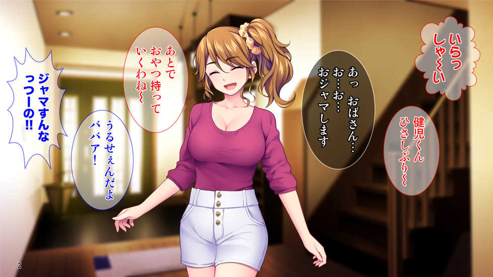 [Tiramisu (cccpo)] Konna Oba-san de Ii no? Musuko no Tomodachi ga Watashi ni Yokujou Shiteru nante...! - Page 3