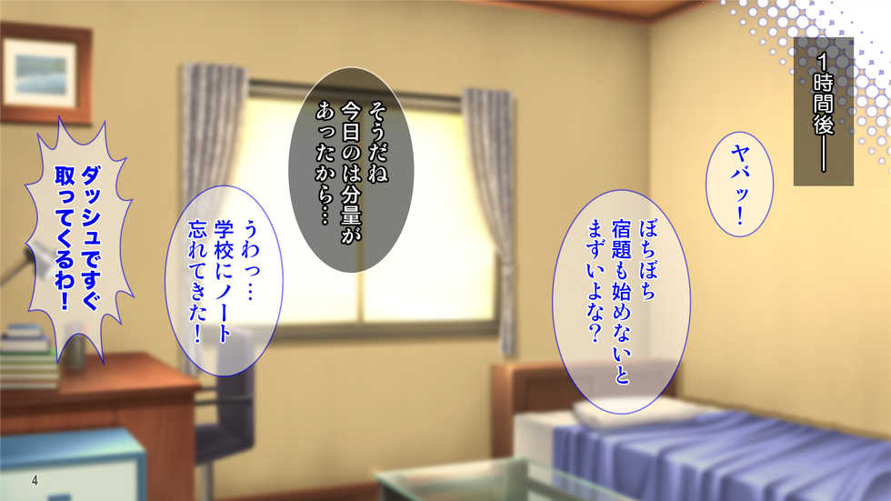 [Tiramisu (cccpo)] Konna Oba-san de Ii no? Musuko no Tomodachi ga Watashi ni Yokujou Shiteru nante...! - Page 5