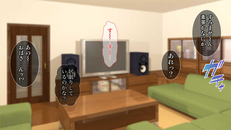 [Tiramisu (cccpo)] Konna Oba-san de Ii no? Musuko no Tomodachi ga Watashi ni Yokujou Shiteru nante...! - Page 7