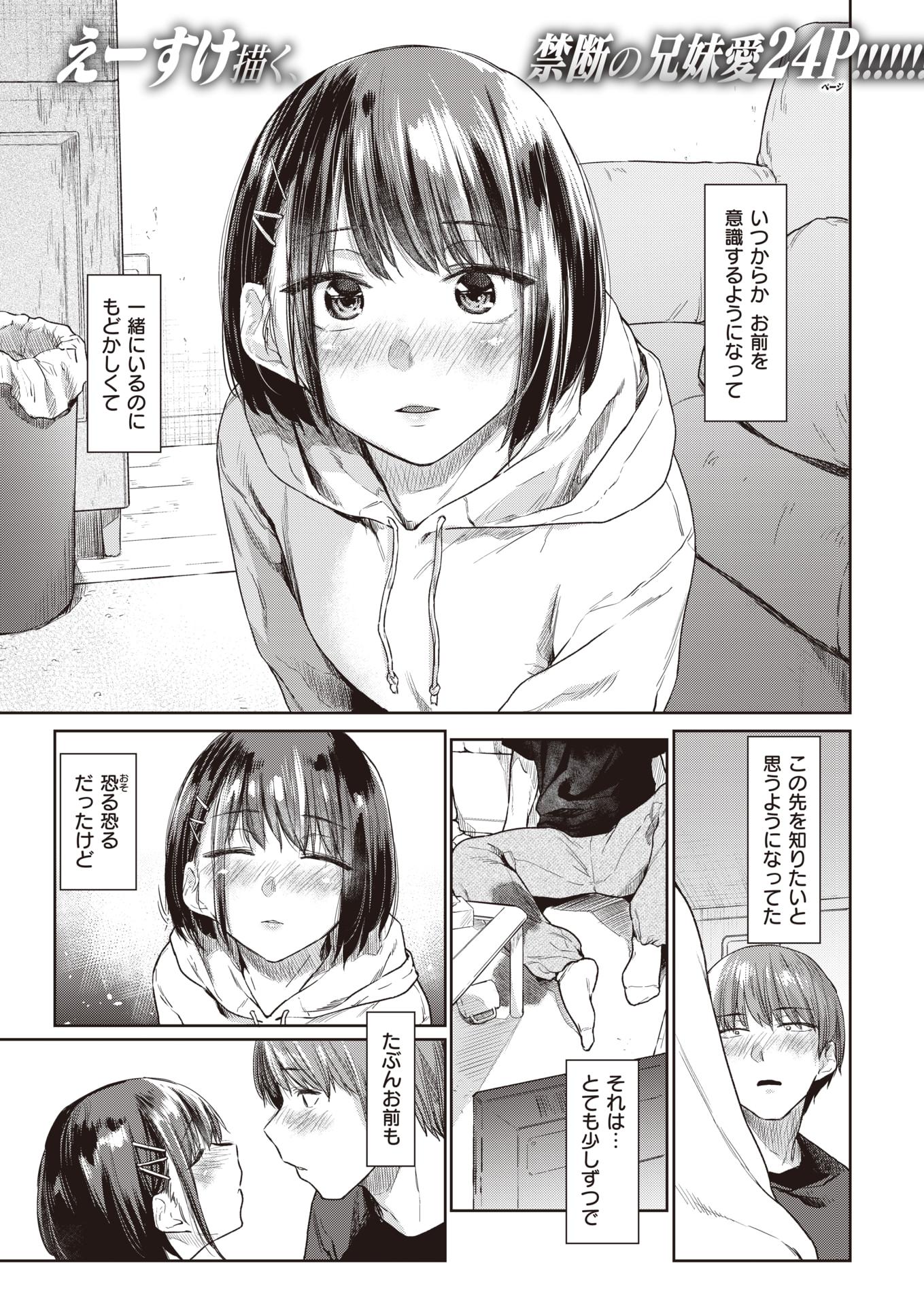 COMIC Kairakuten 2020-10 [Digital] - Page 31