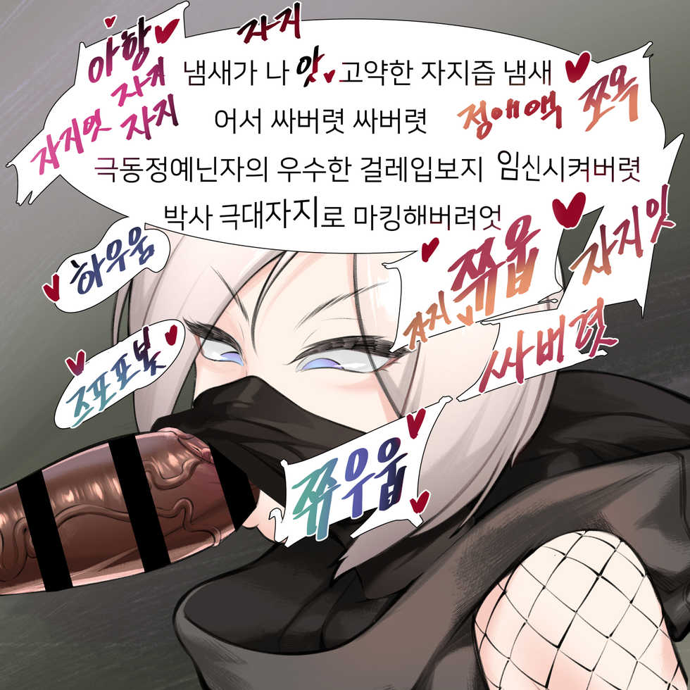 [ROD.WEL] Vacuum fella Shirayuki (Arknights) [Korean] - Page 17