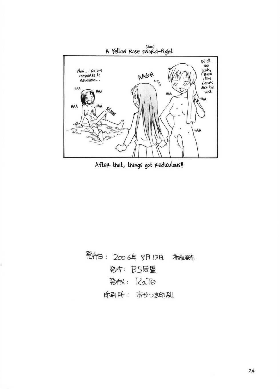 (C70) [B5 Doumei (RaTe)] Maria-sama ga P o Miteru 4 | Mary Watches Over Our P 4 (Maria-sama ga Miteru) [English] [Ero-Otoko] - Page 23