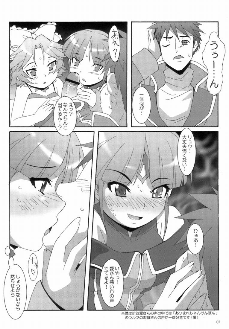 (C72) [Akusei-Shinseibutsu (Nori)] Wing Powered (Super Robot Wars) - Page 6