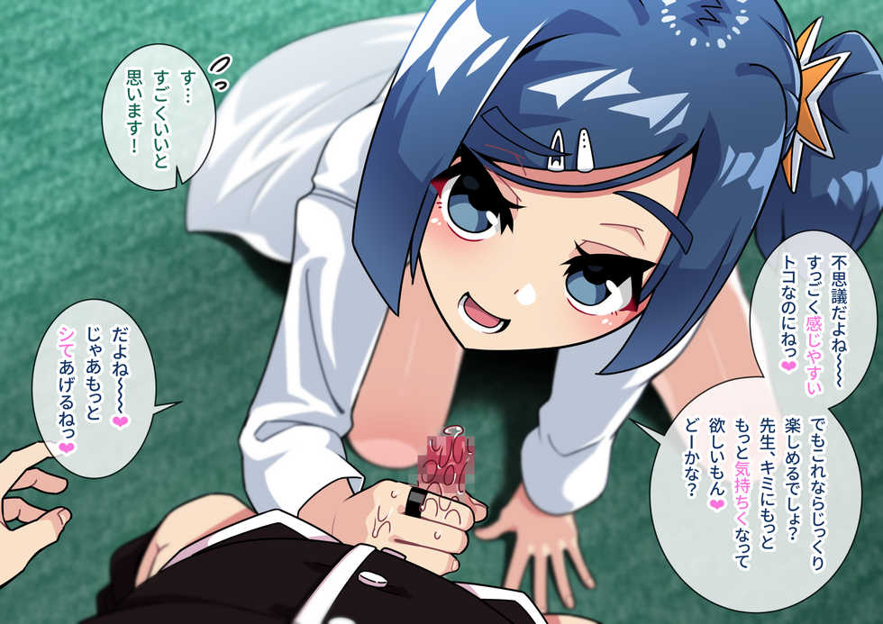 [Geneihohjin (Amano Kanehisa)] Seikyouiku ga Kyouka Sareta Mirai no Gakuen - Page 35