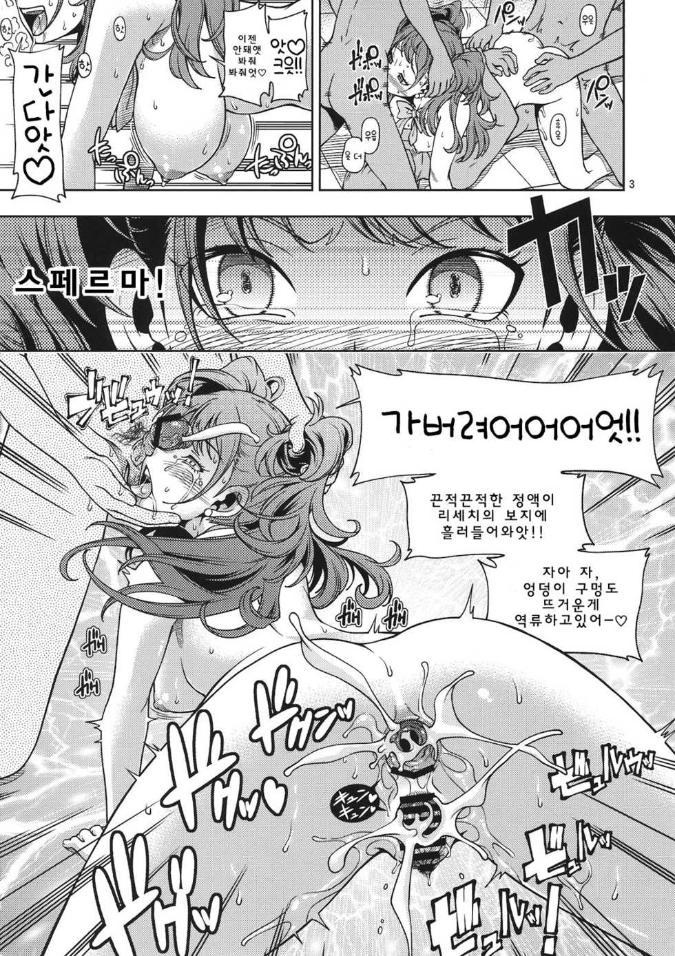 (C81) [Kensoh Ogawa (Fukudahda)] C81 Omake Bon 4P | C81 오마케책 4P (Persona 4) [Korean] - Page 3