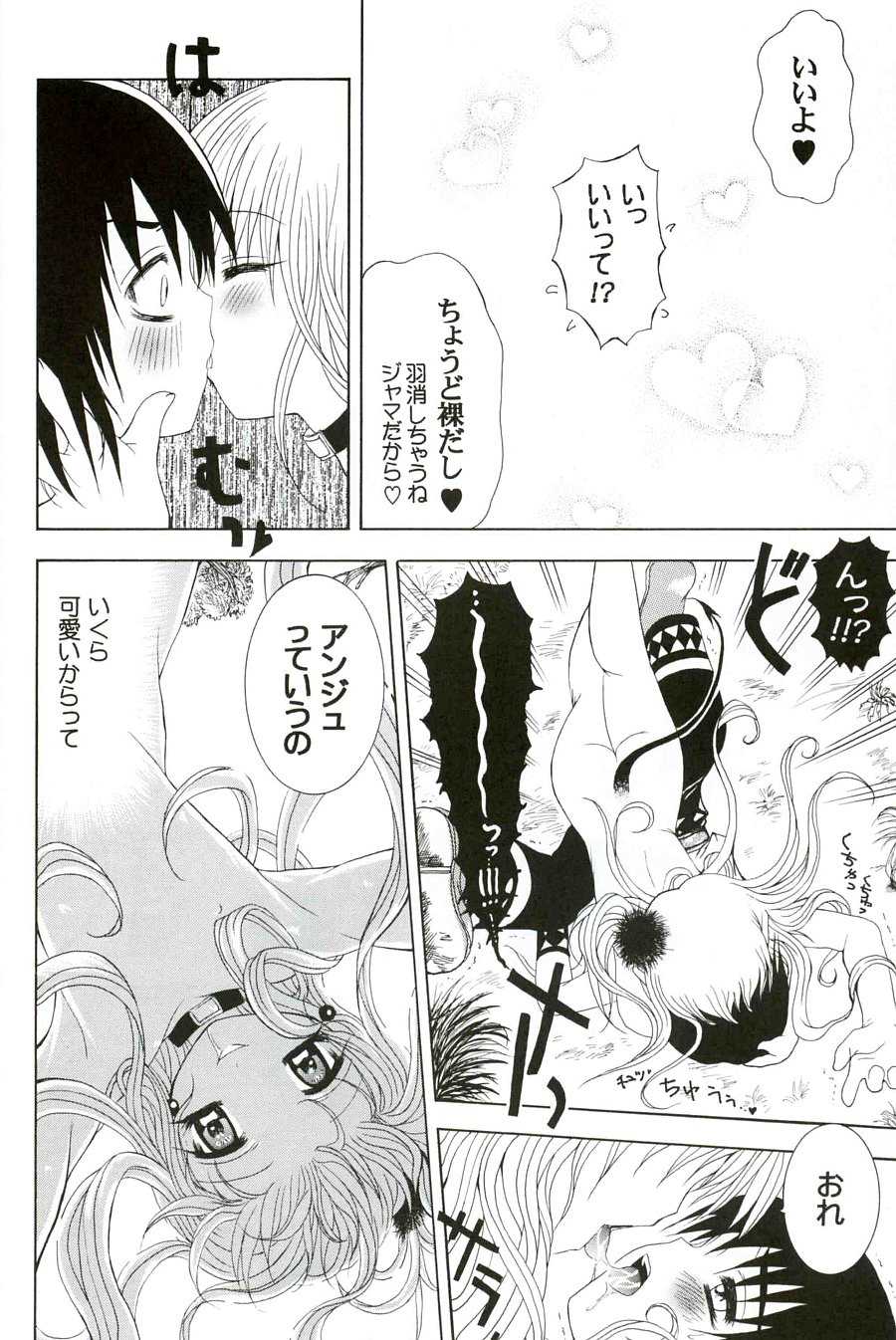 [Poiyo Dimension (Meguro Linu)] LOVE DEEPLY - Page 8