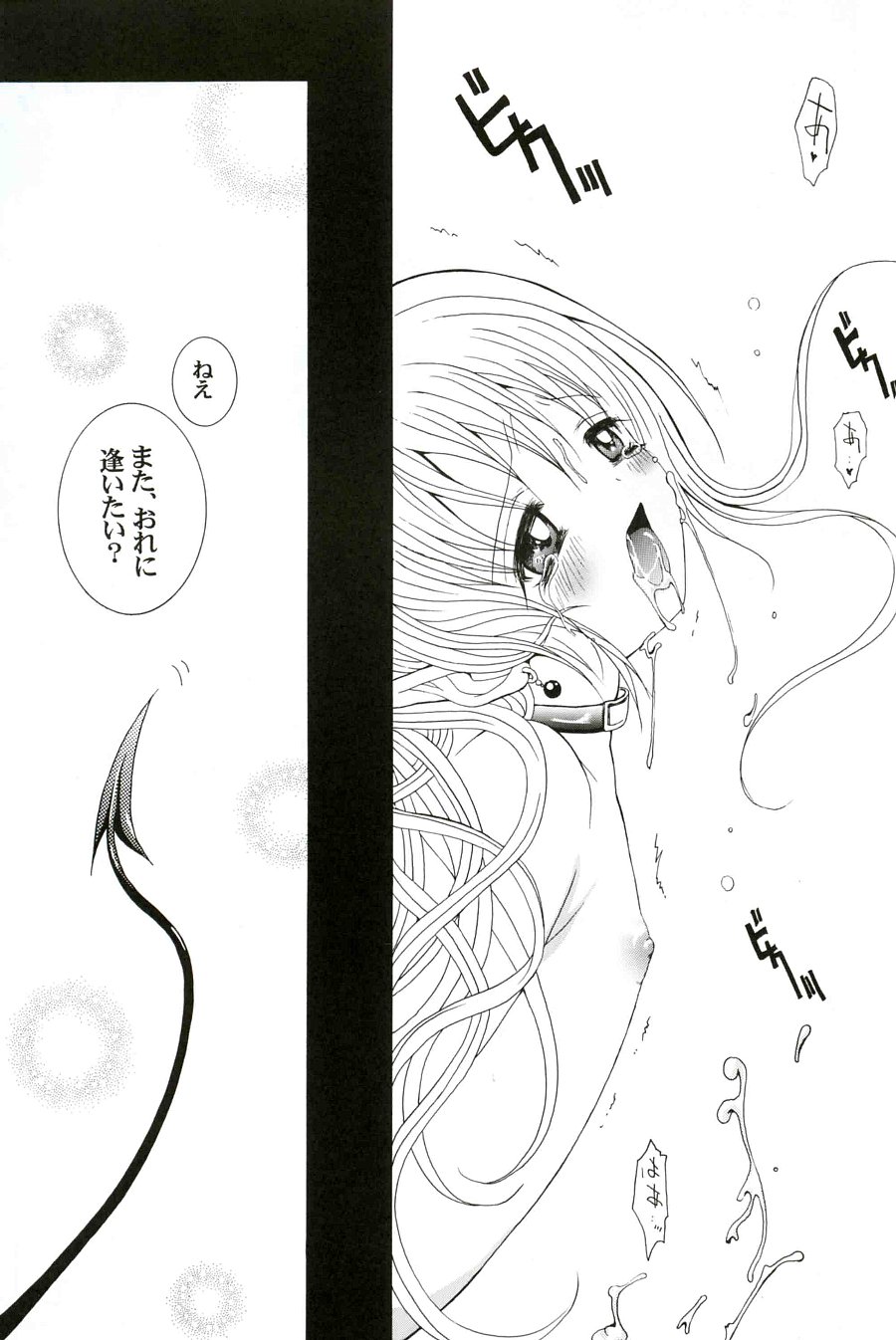 [Poiyo Dimension (Meguro Linu)] LOVE DEEPLY - Page 23
