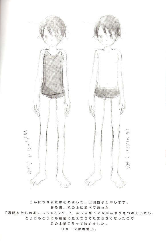 (C66) [Mizuiro SS (Yamada Toriko)] SWIMMING SCHOOL (Prince of Tennis) - Page 7