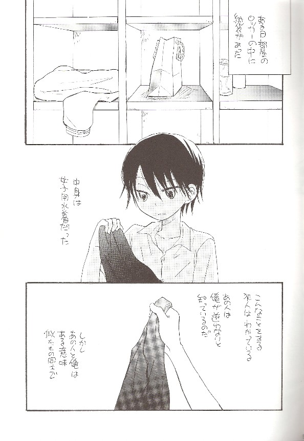 (C66) [Mizuiro SS (Yamada Toriko)] SWIMMING SCHOOL (Prince of Tennis) - Page 8