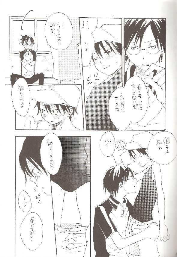 (C66) [Mizuiro SS (Yamada Toriko)] SWIMMING SCHOOL (Prince of Tennis) - Page 12