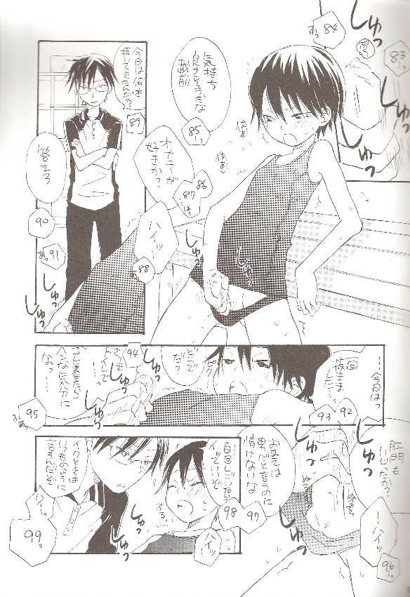 (C66) [Mizuiro SS (Yamada Toriko)] SWIMMING SCHOOL (Prince of Tennis) - Page 14