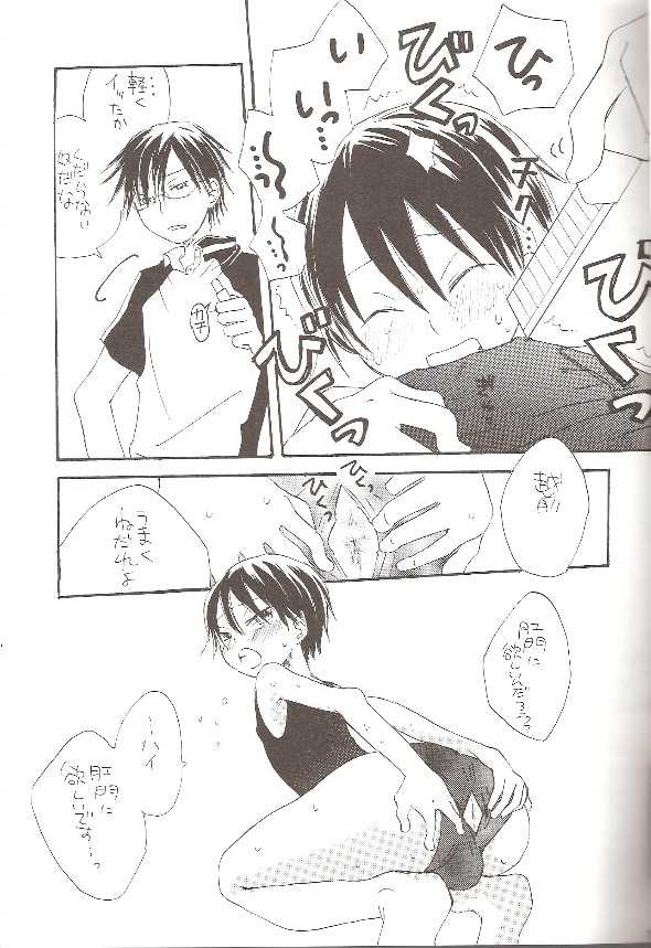 (C66) [Mizuiro SS (Yamada Toriko)] SWIMMING SCHOOL (Prince of Tennis) - Page 18