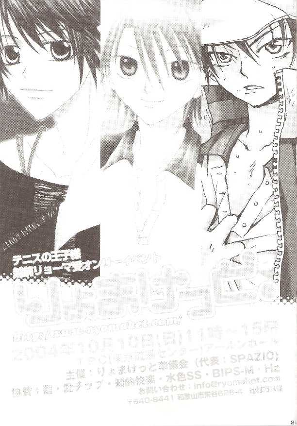 (C66) [Mizuiro SS (Yamada Toriko)] SWIMMING SCHOOL (Prince of Tennis) - Page 24