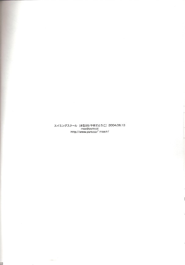 (C66) [Mizuiro SS (Yamada Toriko)] SWIMMING SCHOOL (Prince of Tennis) - Page 25