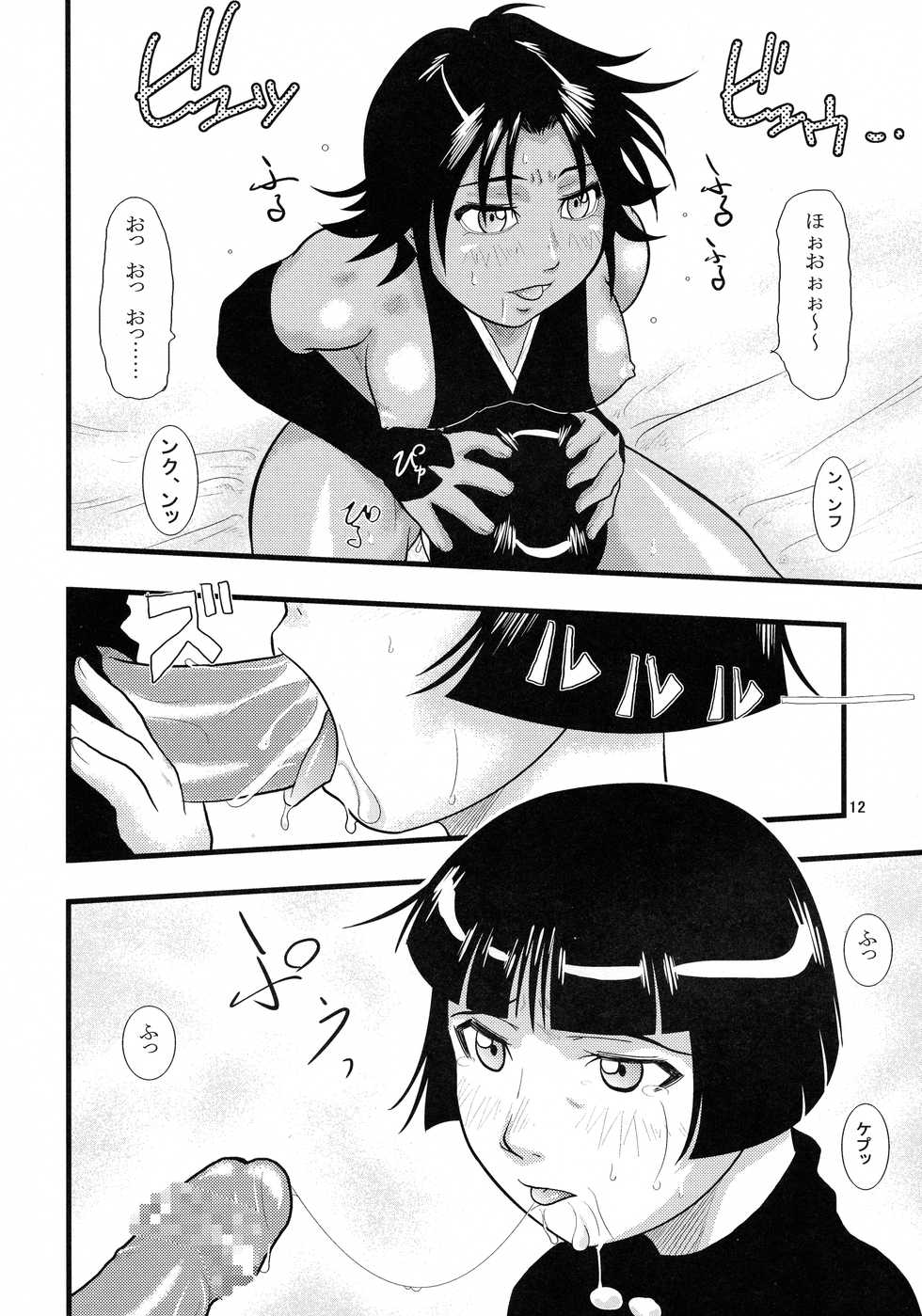 [Great.Dadan (Seijirou Kagechika)] Yoruichi Nyan to Soi Fon no Hon (BLEACH) - Page 12