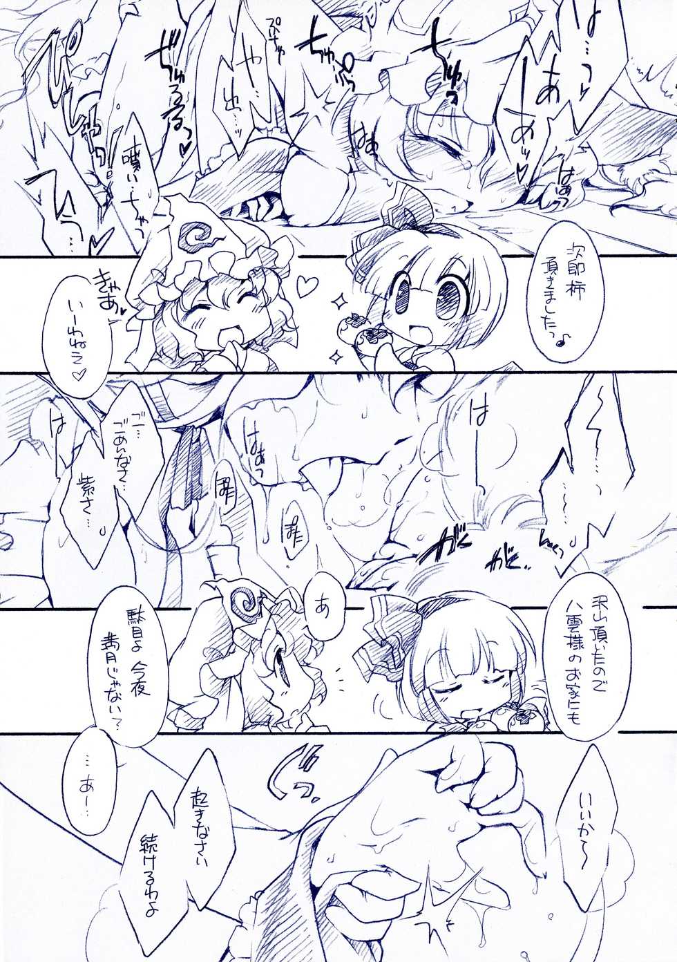 (C78) [Hinaprin (Ikuta Takanon)] Fuzzy Theory (Touhou Project) - Page 22