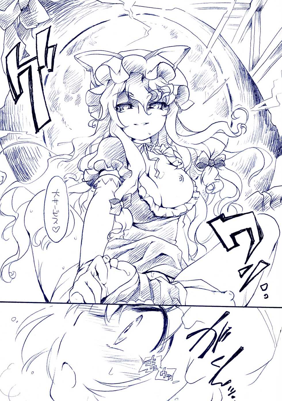 (C78) [Hinaprin (Ikuta Takanon)] Fuzzy Theory (Touhou Project) - Page 29