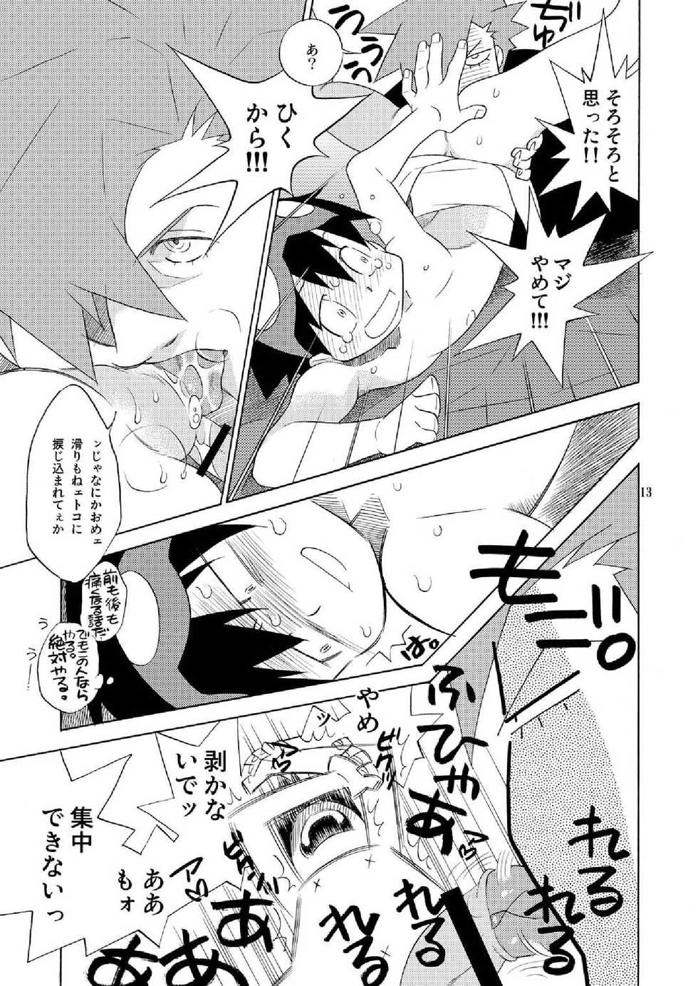 [musuBi (Shiomusubi)] Dorisumeru (Tengen Toppa Gurren Lagann) - Page 13