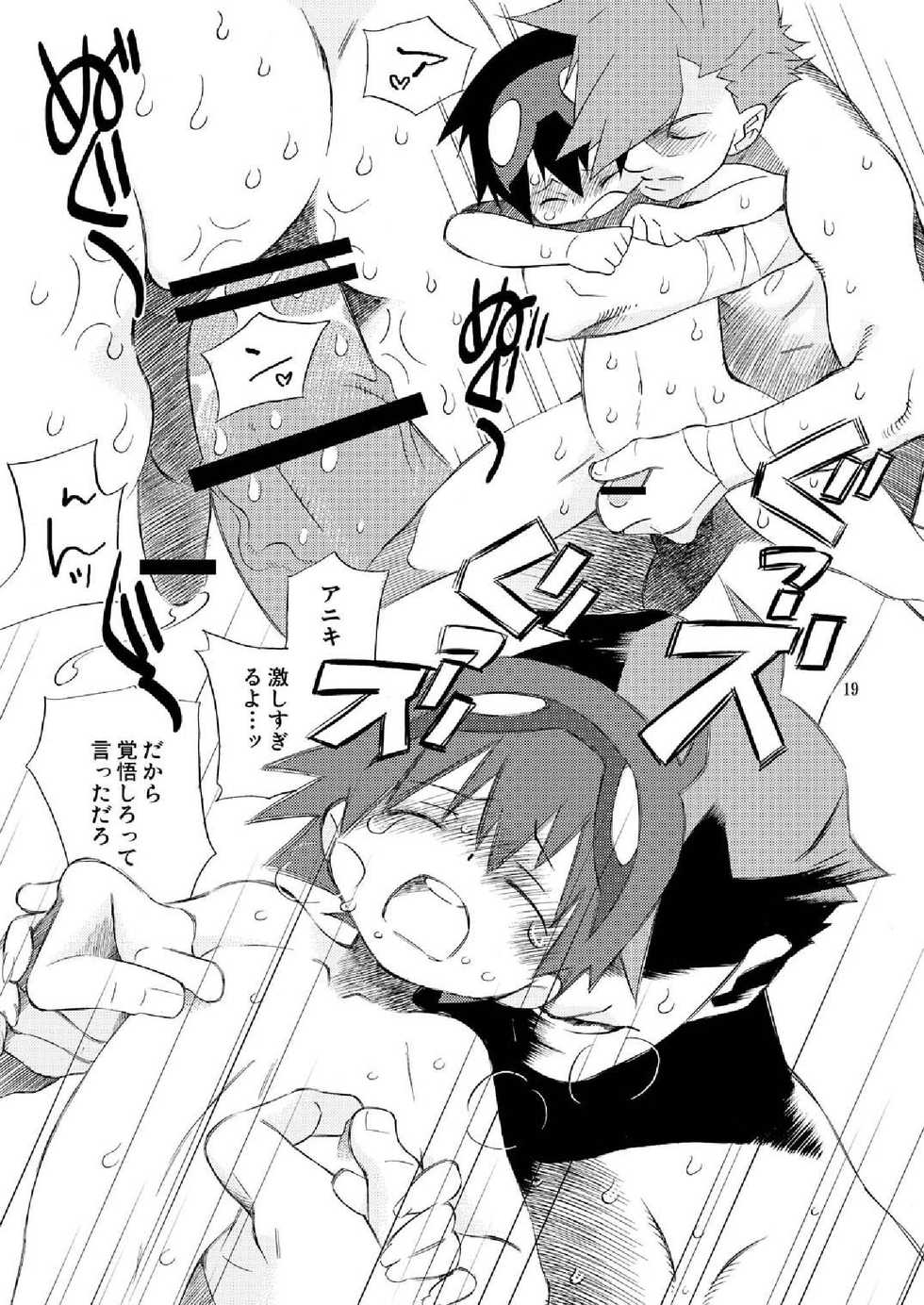 [musuBi (Shiomusubi)] Dorisumeru (Tengen Toppa Gurren Lagann) - Page 19