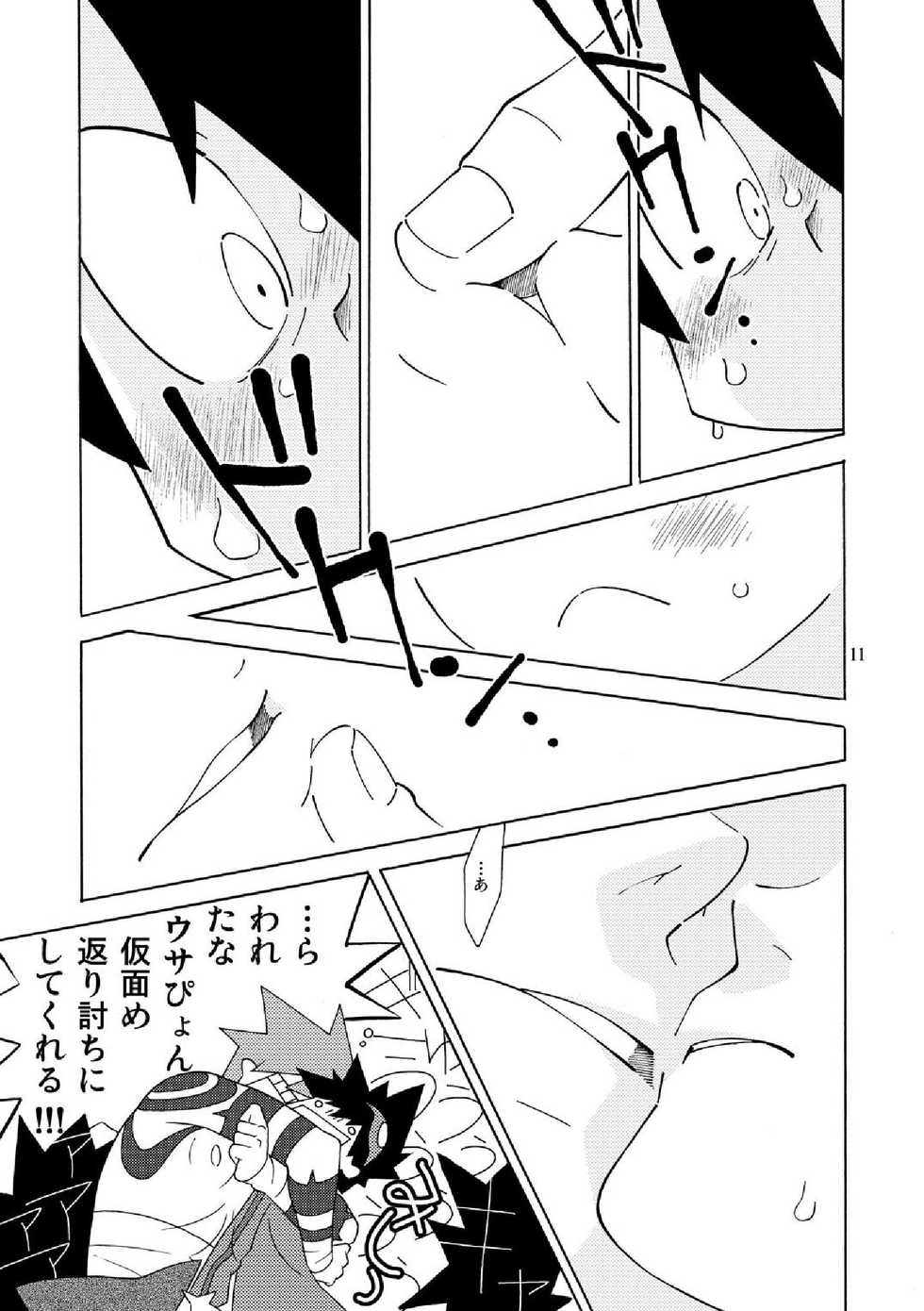 [musuBi (Shiomusubi)] Sweet morning (Tengen Toppa Gurren Lagann) - Page 11
