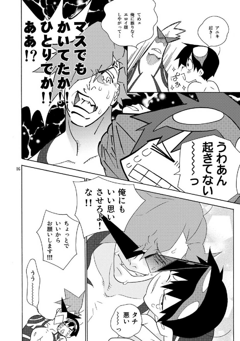 [musuBi (Shiomusubi)] Sweet morning (Tengen Toppa Gurren Lagann) - Page 16