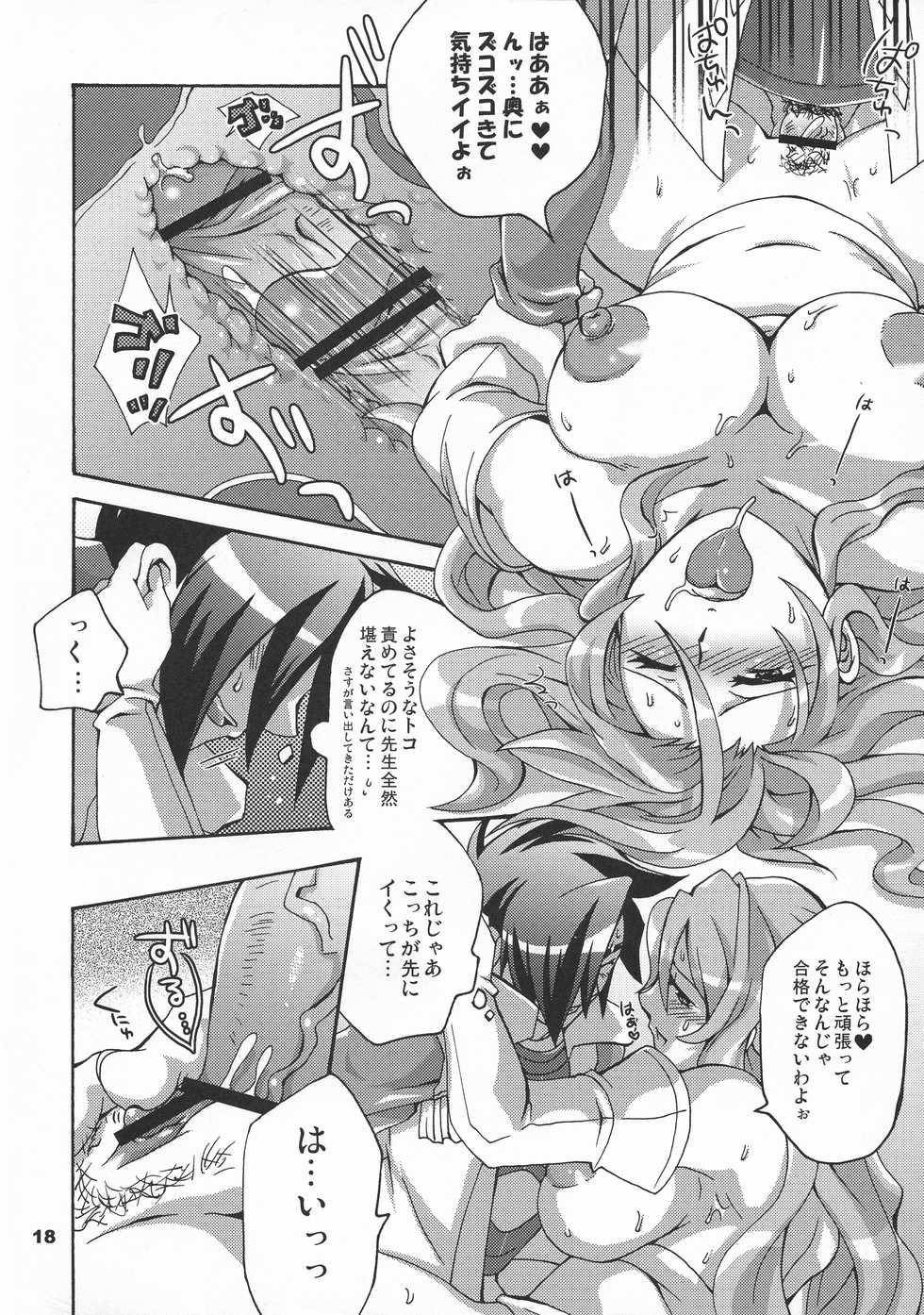 (C75) [TENPA RING (Tokimachi Eisei)] Triple Konbakku (Shin Megami Tensei) - Page 18