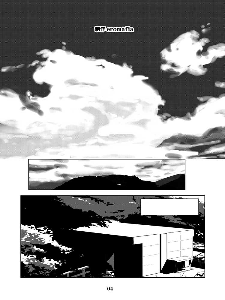 [Eromafia (Edo Shigezu)] Shiranui Mai Mitchaku 24-ji (King of Fighters) [Textless] [Digital] - Page 5