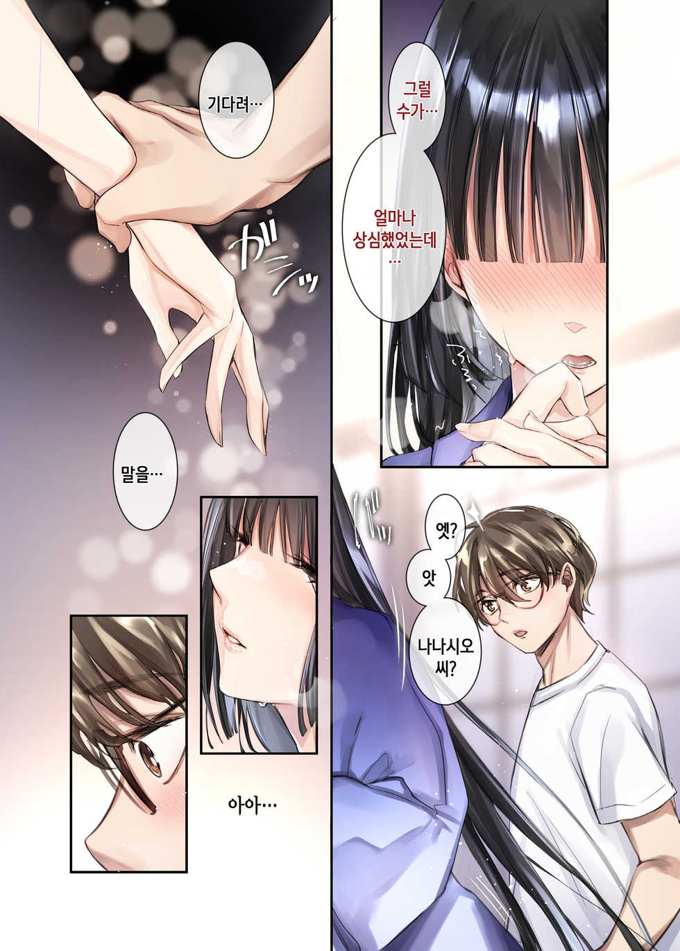 [Wataboushi (Yukibuster Z)] Irui Konintan Seiya - Foreign Marriage Volume. 2 - Starry Night  | 이종혼인담 [Korean] [팀☆데레마스] [Digital] - Page 5