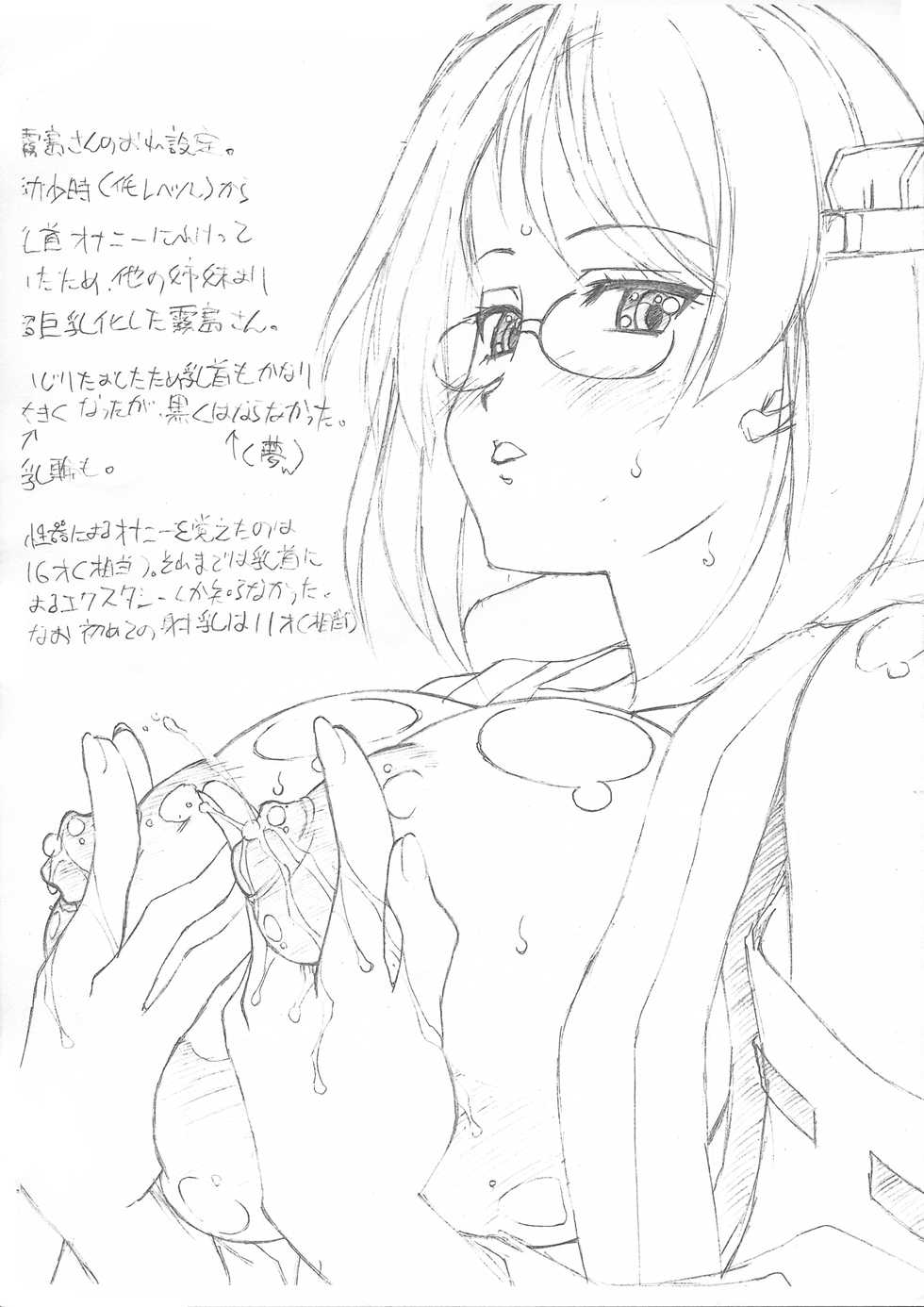(C86) [LUCK&PLUCK!Co (Amanomiya Haruka)] SPICE of LIFE II (Kantai Collection -KanColle-) - Page 4