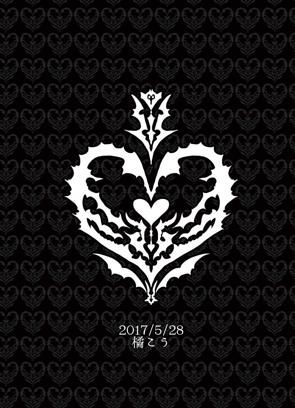 [Nikogori (Tachibana Kou)] Otoko Madoushi ga Shokushu de Mechakucha ni Sareru Hon [Digital] - Page 2