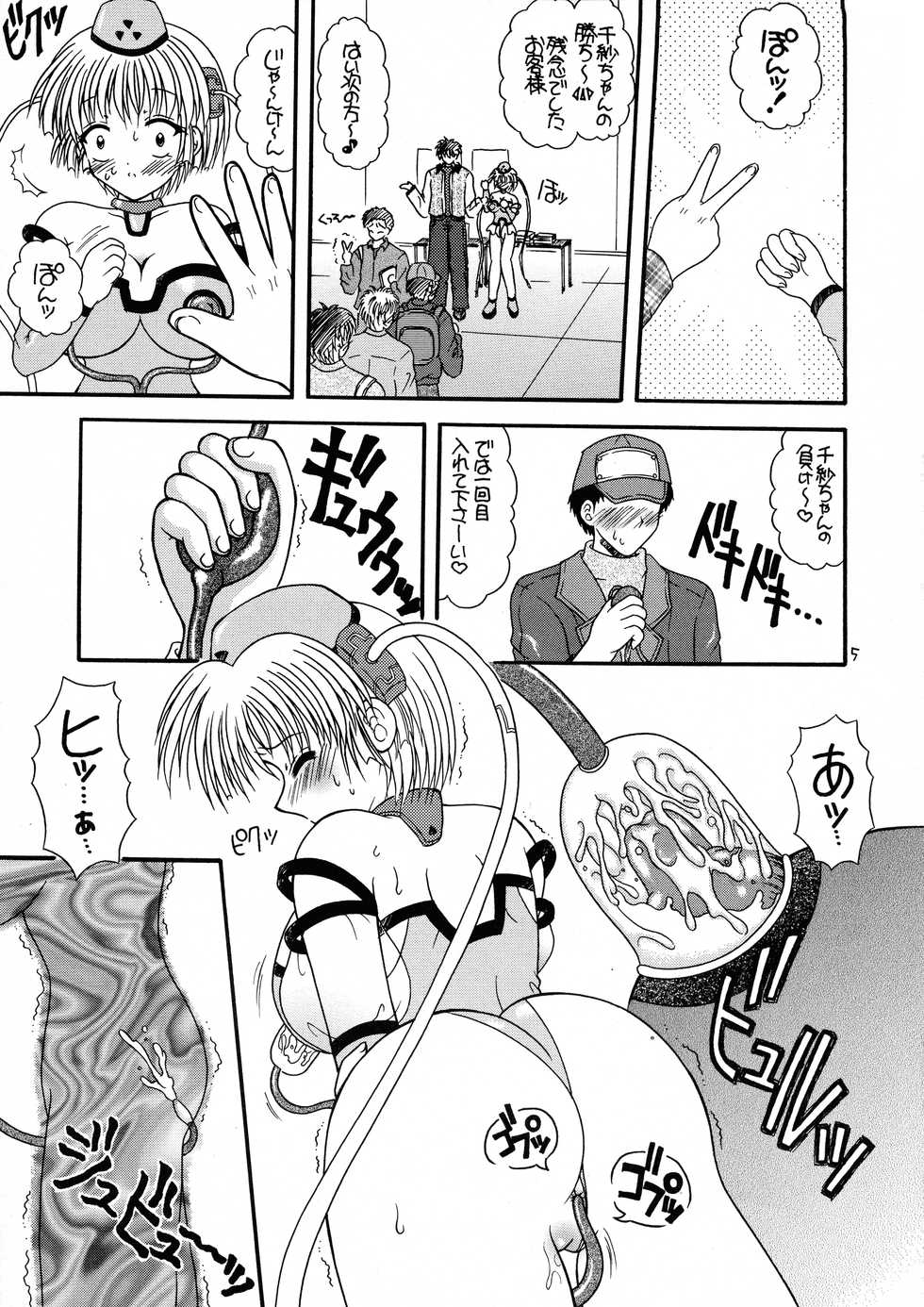 (C64) [Yudenakya Nama-Beer (Uzura no Tamago)] Tsukamoto Insatsu Nounyuu Pack Chiuutsu (Comic Party) - Page 7