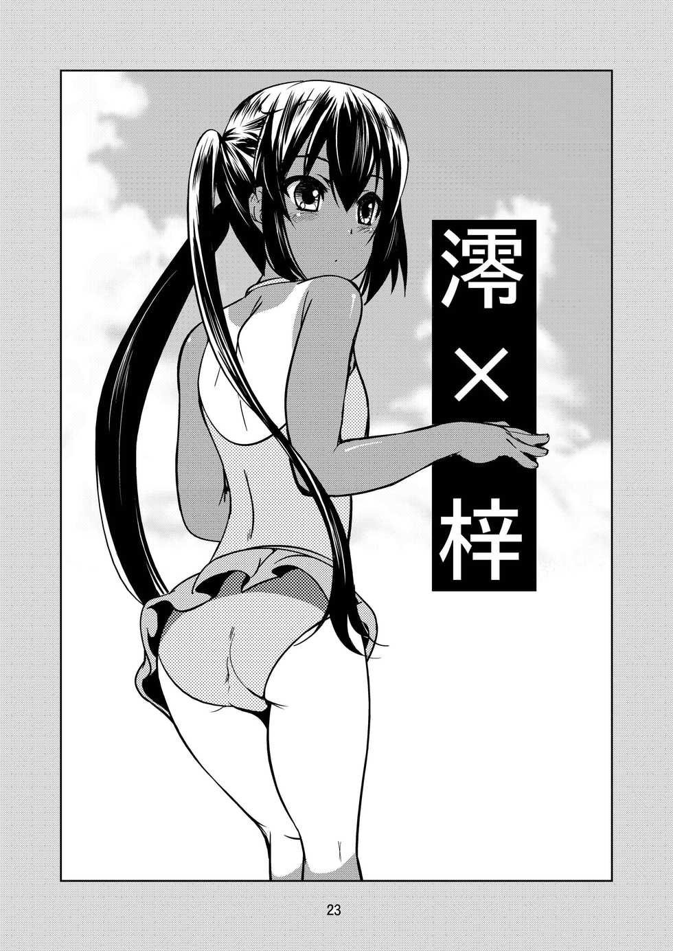 [Obsidian Order (Shoda Norihiro)] MIO x MEGU + AZUSA (K-ON!) [Chinese] [Digital] - Page 24