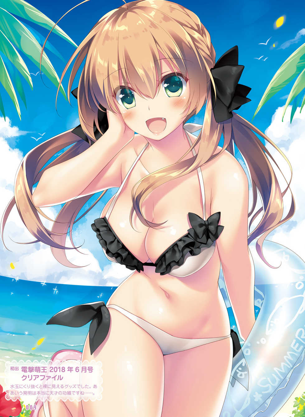 Dengeki Moeoh 2020-10 [Digital] - Page 12