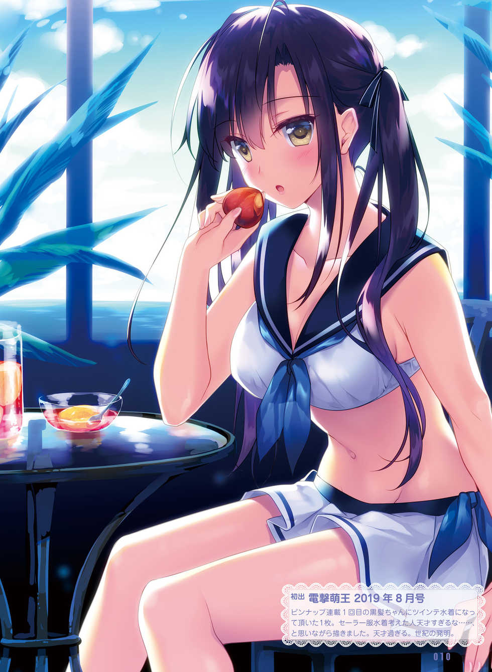 Dengeki Moeoh 2020-10 [Digital] - Page 13